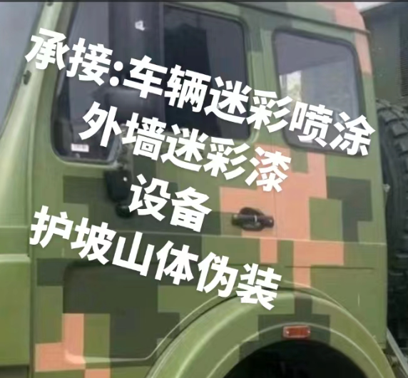 平凉外墙和地面的迷彩漆施工