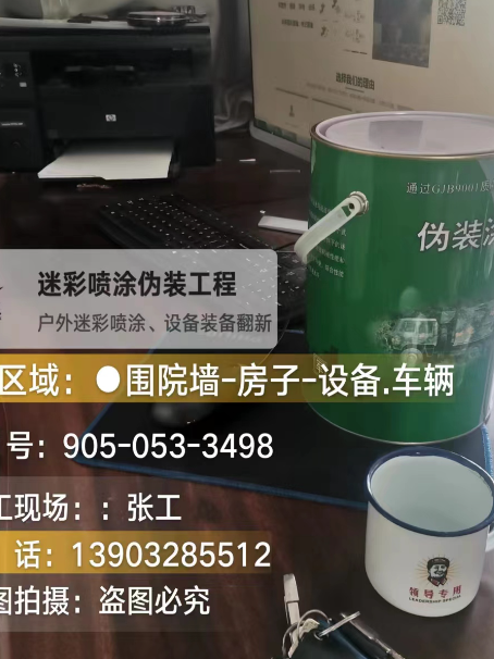 平凉地面数码迷彩喷涂是一种融合