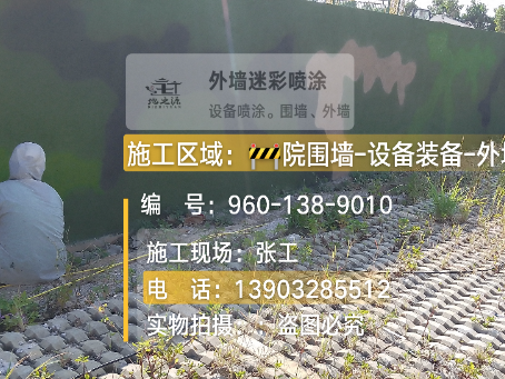 平凉外墙迷彩漆材料价约 45-60 元 /k